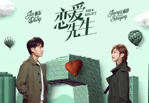 恋爱先生结局