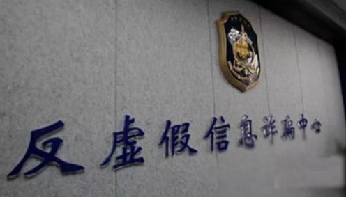 反诈中心举报电话是多少