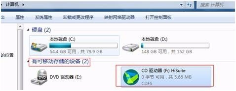 平板电脑连接不上电脑