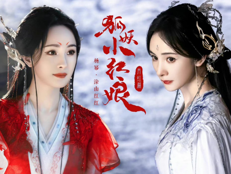 杨幂新剧2023年播出电视剧