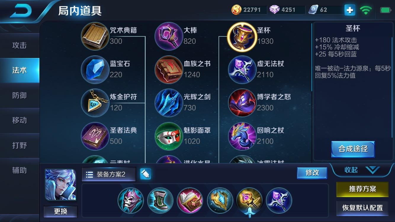 王者荣耀的装备唯一效果是什么意思