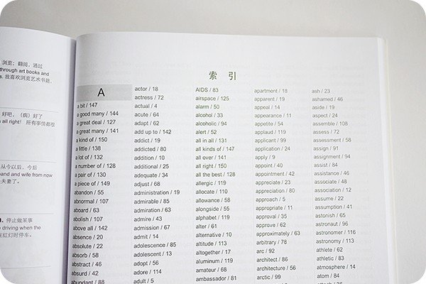 英语六级估分器准吗?