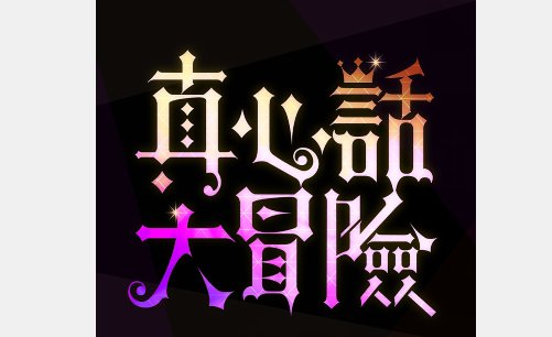 比赛谁输谁去谁家受罚随便玩