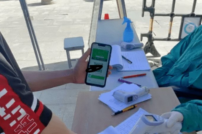 健康码上照片框的颜色说明啥？