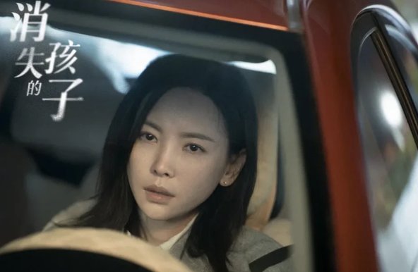 于文文首次出演悬疑剧，她在《消失的孩子》中饰演的女白领有什么故事？