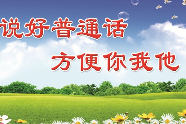 普通话怎么转换成粤语文字？