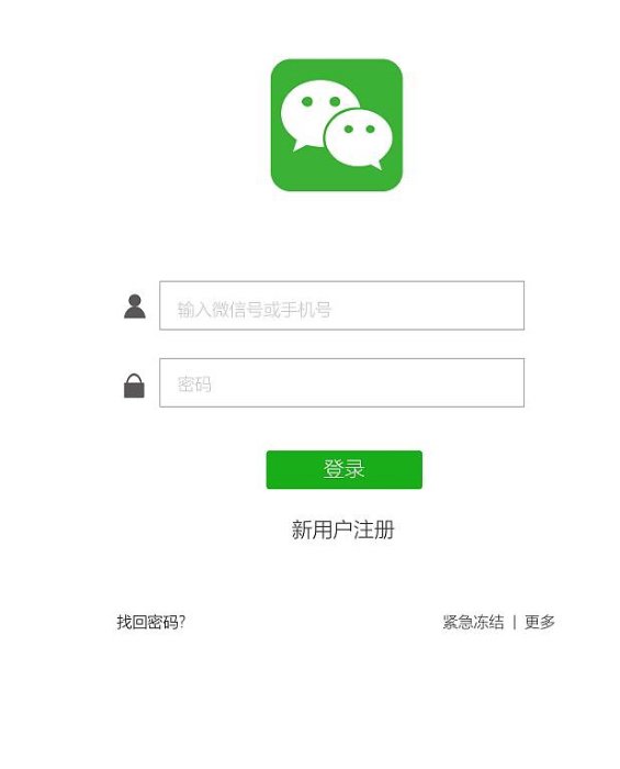 微信号可以随意更改吗？