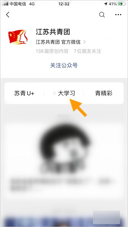 青年大学习如何登录