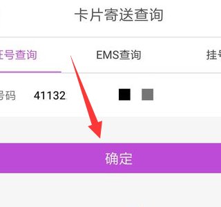 光大银行信用卡物流怎么查