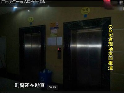 奥村家灭门案的社会影响