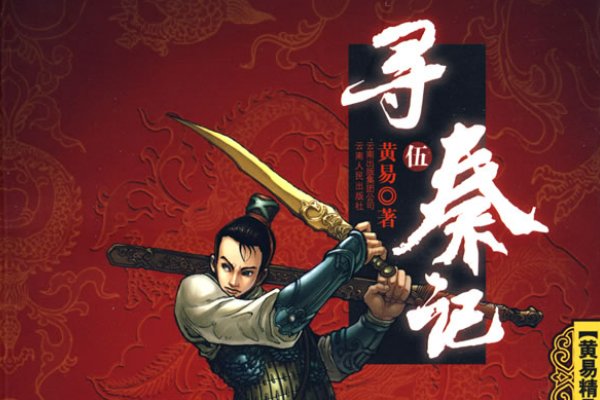 十大穿越小说排行榜