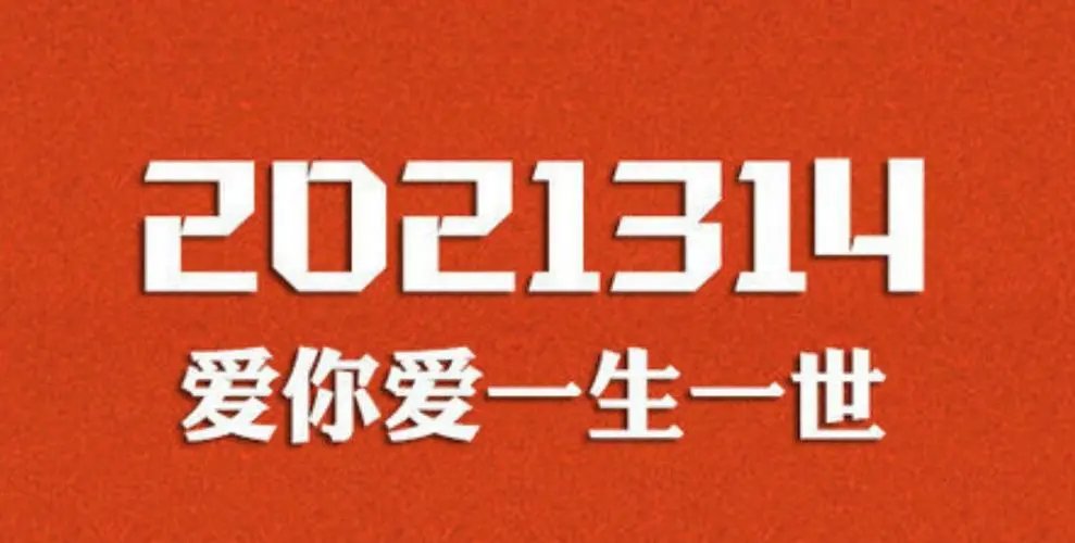 1145141919恶臭是什么梗?