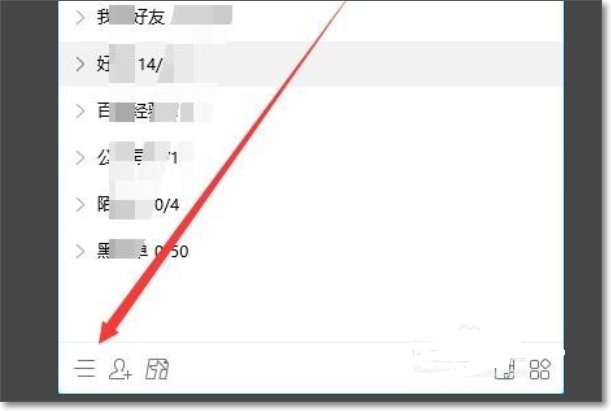 如何查看qq的消息记录呢？