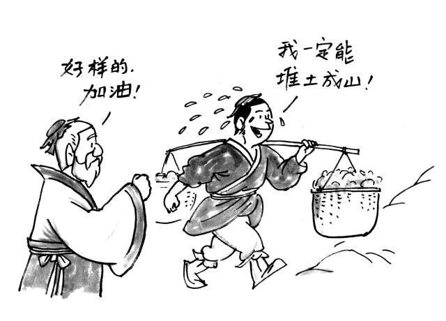 成语“功亏一篑”形容做事不能善始善终，其中“篑”指什么？