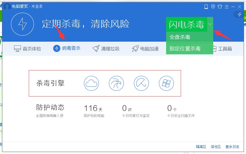 笔记本显示诺顿360升级错误然后一直闪蓝屏