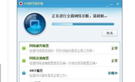 电脑网络登录超时,错误代码为0x00000001,怎么办?