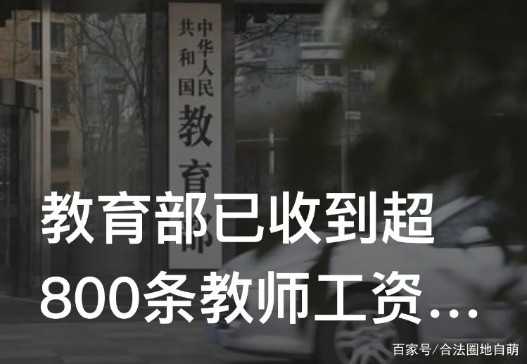 如何看待最近曝光的老师乱收费现象?