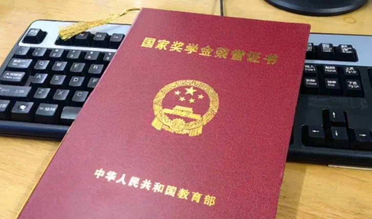 国家励志奖学金什么时候发放到学生手中?