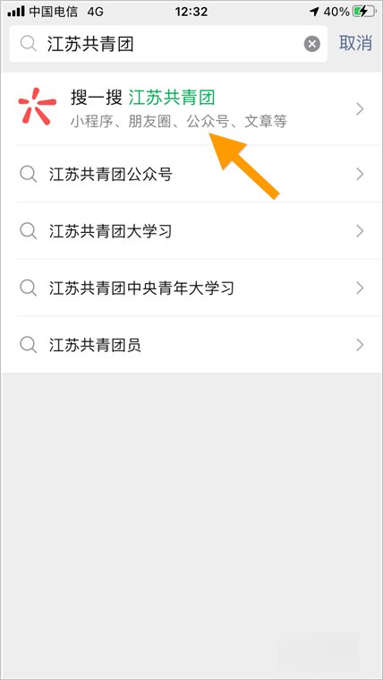 青年大学习如何登录