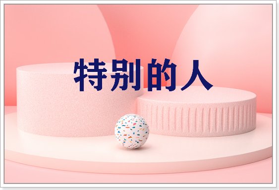 2023婚礼经常唱的十首歌