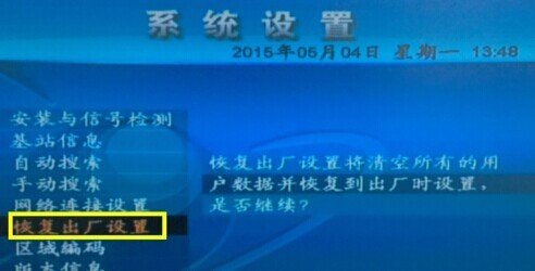 户户通要重新定位吗？