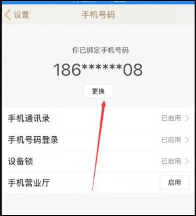 一个手机号能绑定多个qq吗?