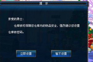 DNF仓库怎么设置密码