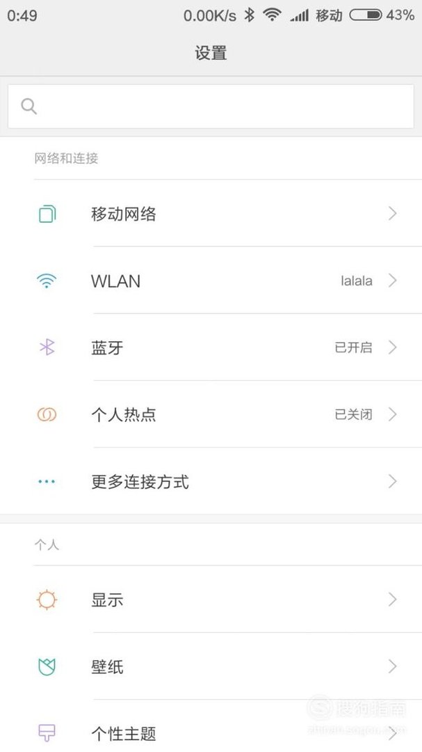 如何用蓝牙把手机和电脑共享网络？