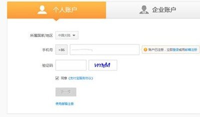 注册淘宝账号不要支付宝可以吗