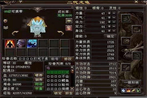 天龙八部龙龟刷新时间and坐标？