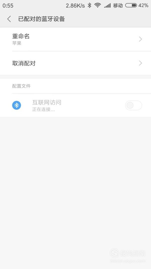 如何用蓝牙把手机和电脑共享网络？
