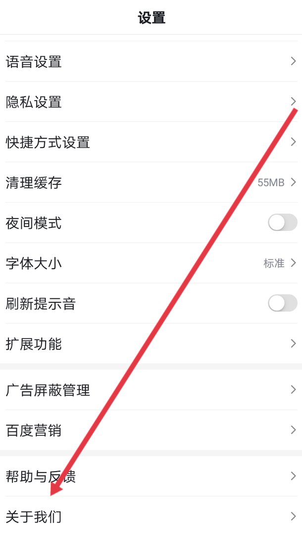 百度一打开就自动闪退是什么原因？