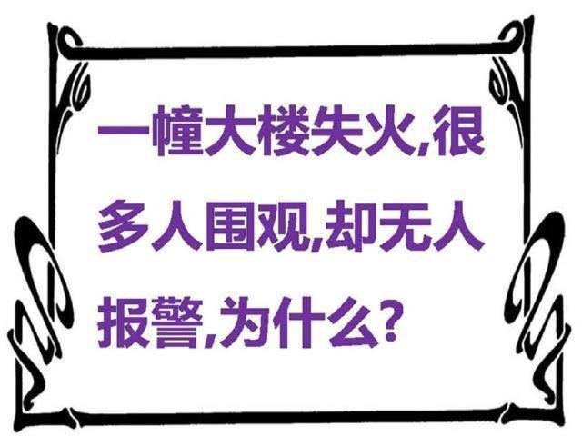 这4道脑筋急转弯，你都会解答吗？