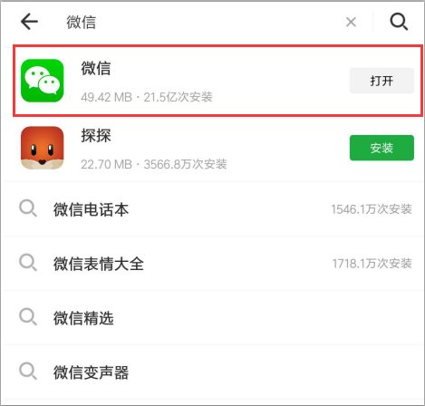 微信为什么更新不了