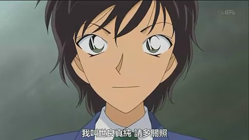 求《名侦探柯南》中世良真纯的登场集数，伪集数和官方集数都要