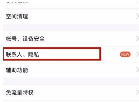 怎么看自己是不是对方的好友。