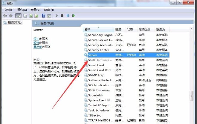 win7工作组没有其他电脑怎么办？