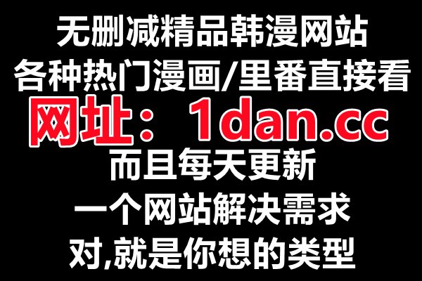 在哪可以免费看韩漫？