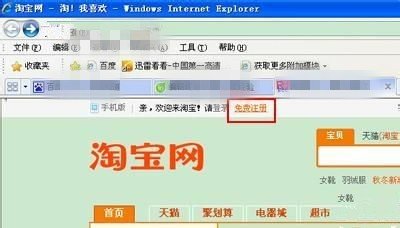 注册淘宝账号不要支付宝可以吗