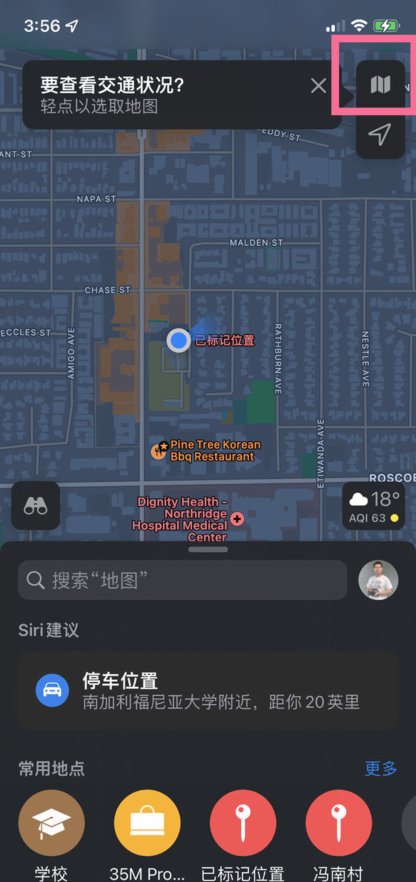苹果地图3d怎么打开