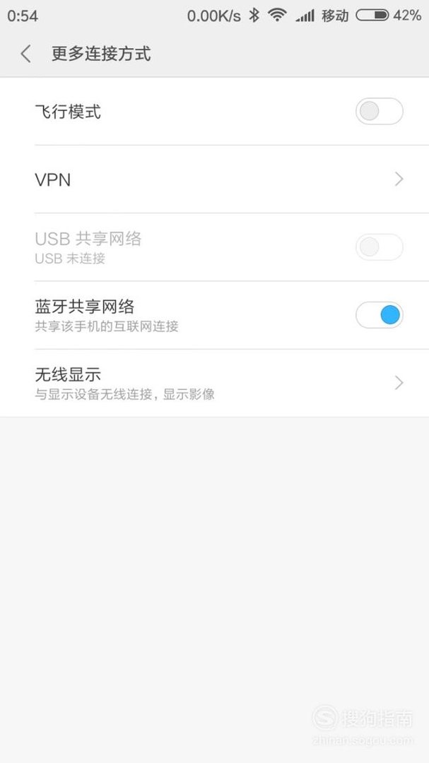 如何用蓝牙把手机和电脑共享网络？