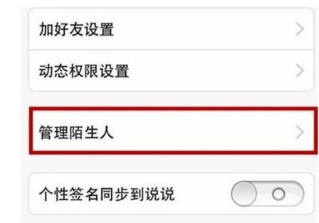 怎么看自己是不是对方的好友。