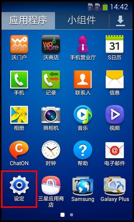 三星s4手机版本4.3，如何进入开发者选项？