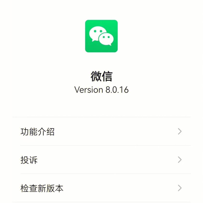 微信网络故障怎么办?