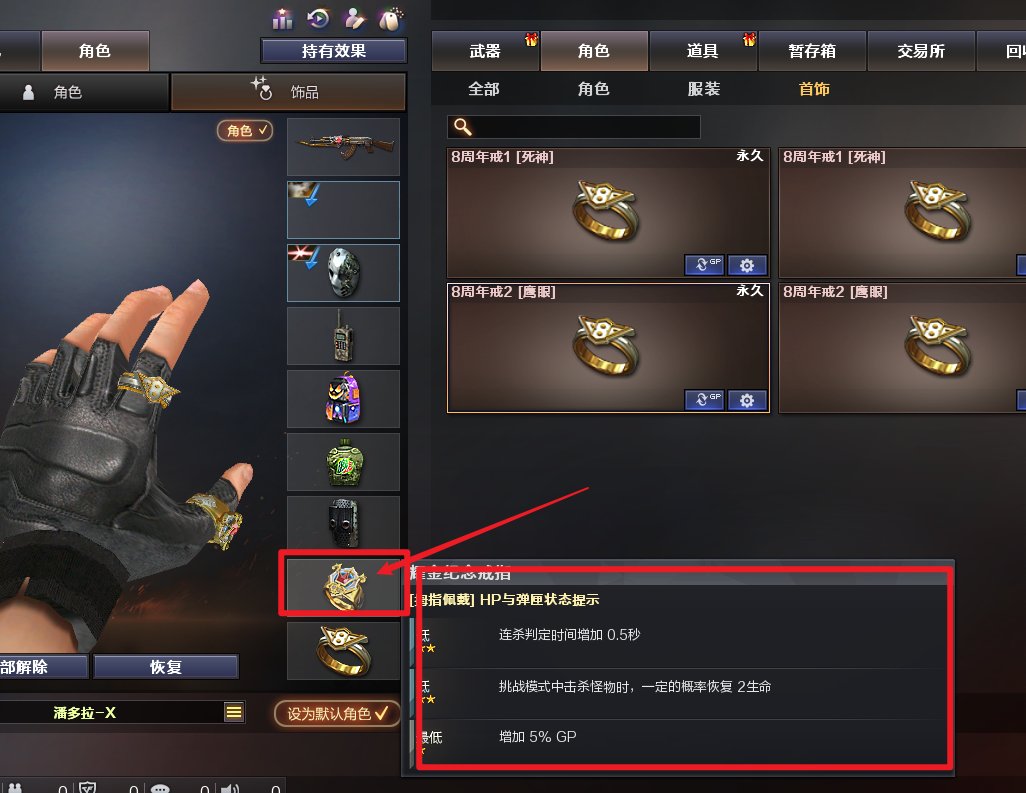 cf瞄准器两边的东西怎么关掉