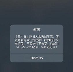 我手机收到垃圾短信，怎么处理好啊？