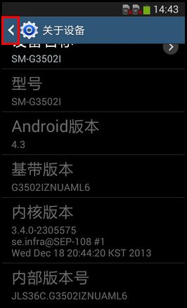 三星s4手机版本4.3，如何进入开发者选项？
