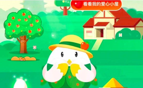 蚂蚁庄园8日内容？