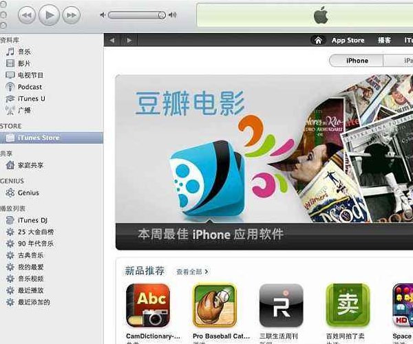 为什么itunes store无法打开？