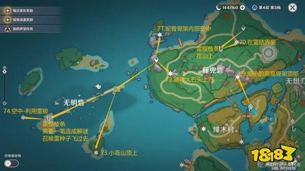 原神雷神瞳181位置高清图攻略 2024雷神瞳全收集攻略